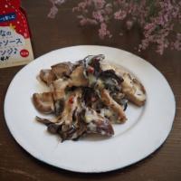 クミン香るクリームきのこ